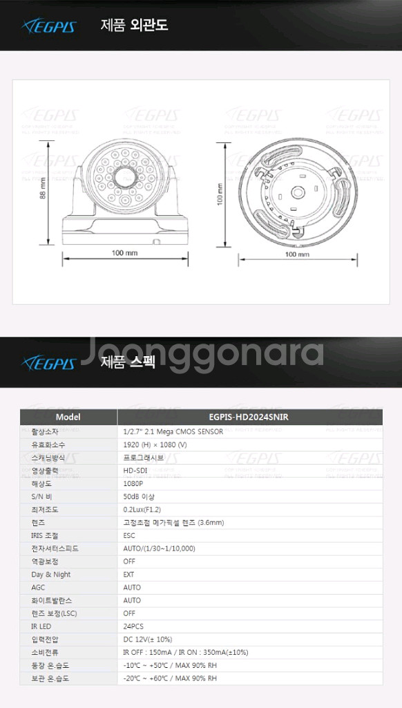 HD-SDI CCTV 카메라 화이트2개, 블랙2개--7