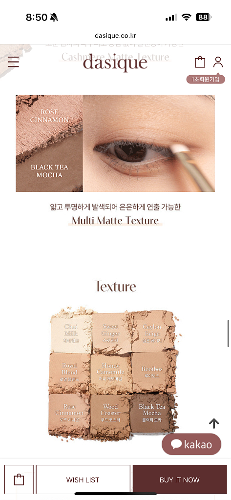 데이지크 12 웜 블렌딩 섀도우 팔레트--3