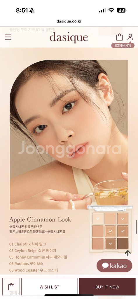 데이지크 12 웜 블렌딩 섀도우 팔레트--5