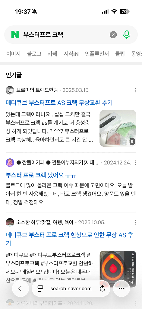 메디큐브 에이지알 부스터프로 헬로키티--4