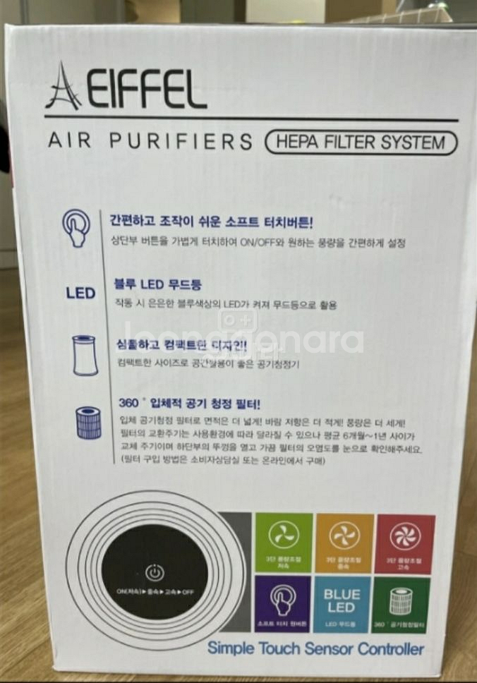 미세먼지 공기청정기 풀박스 그대로입니다--3
