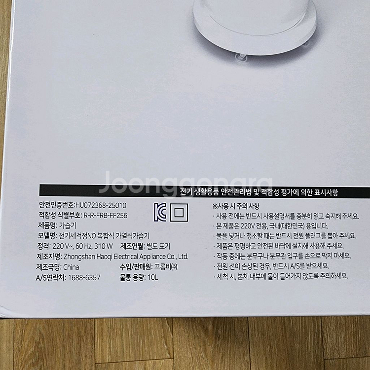 프롬비 복합식 가열식 가습기--3