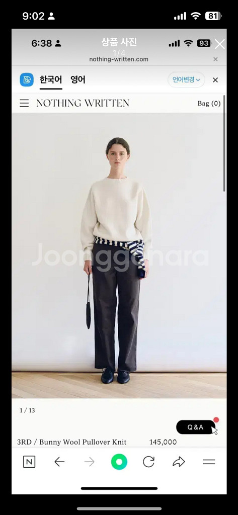 낫띵리튼 버니 울 풀오버 니트 아이보리--0