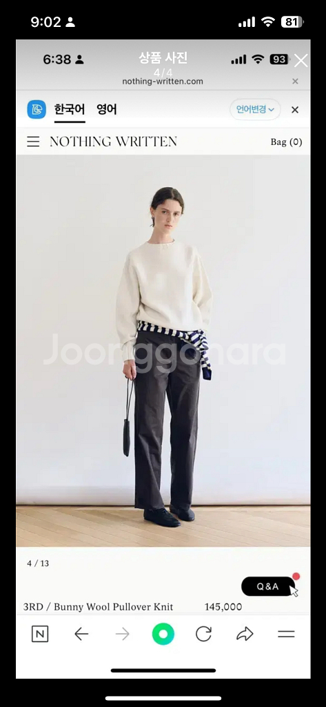 낫띵리튼 버니 울 풀오버 니트 아이보리--3