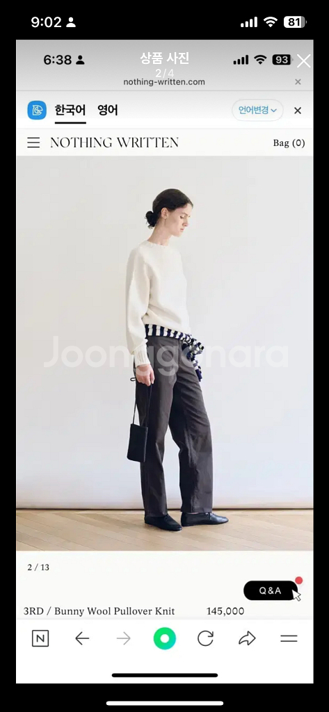 낫띵리튼 버니 울 풀오버 니트 아이보리--1