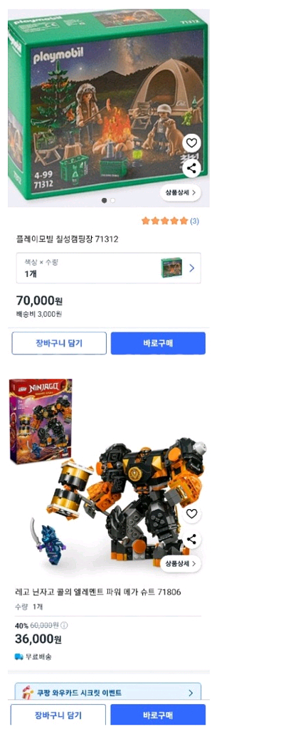 플레이모빌 드래곤즈 라이징 세트 포켓몬카드 보드게임류외박스가득드려요--4