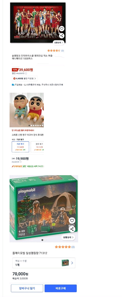 플레이모빌 드래곤즈 라이징 세트 포켓몬카드 보드게임류외박스가득드려요--3