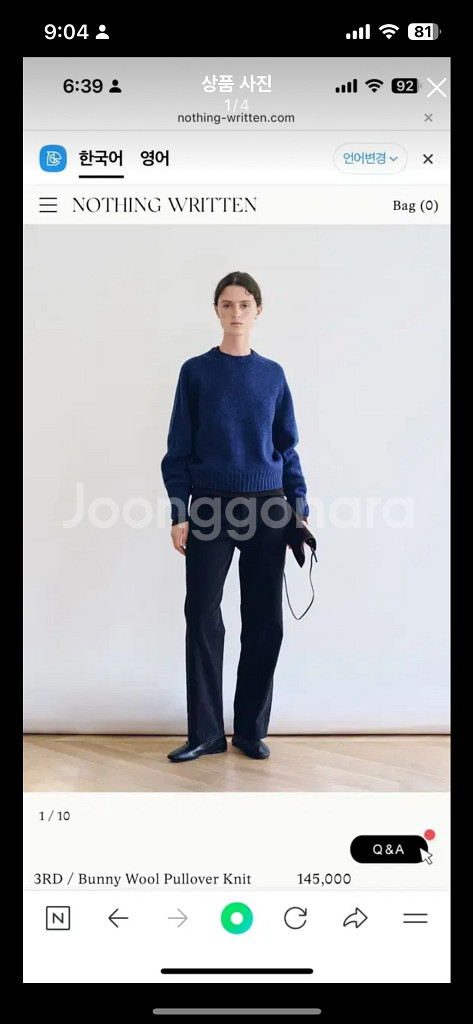 낫띵리튼 버니 울 풀오버 니트 블루--0