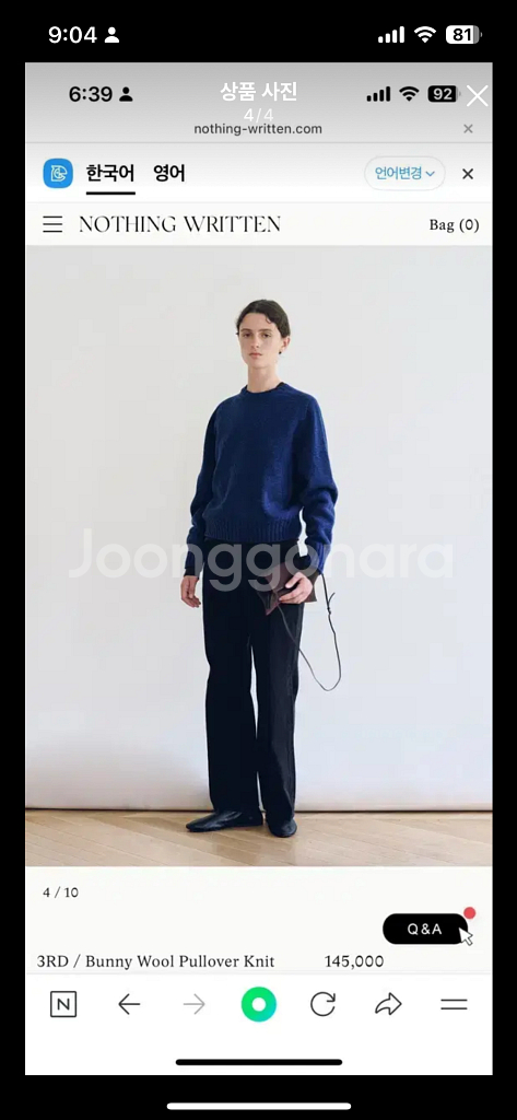 낫띵리튼 버니 울 풀오버 니트 블루--3