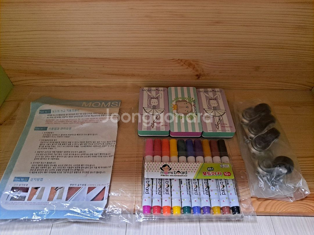 [맘스제니 보드책장] 맘스제니 보드책장 팔아요--2