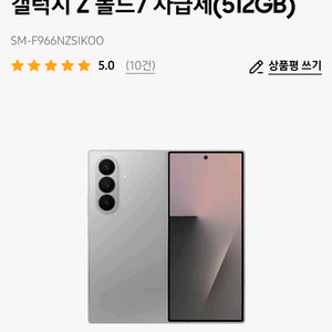 갤럭시 폴드7 자급제 512 실버 새상품