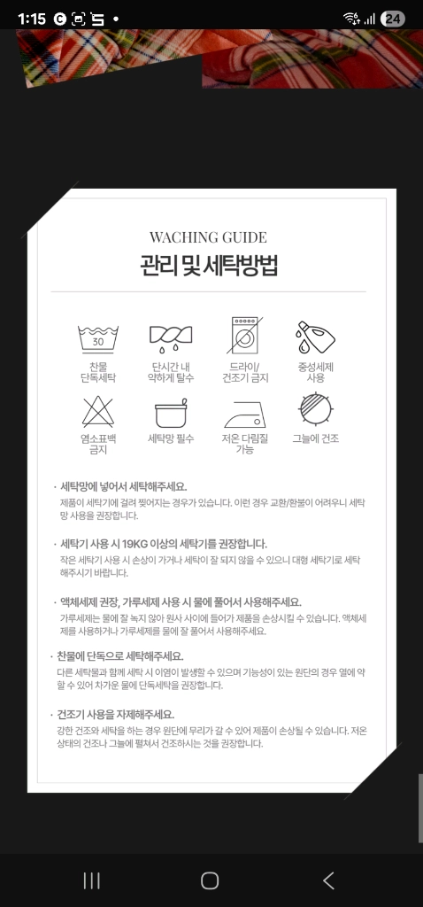 마망코르 홀리데이 차렵이불 세트(킬트레드) 이미지
