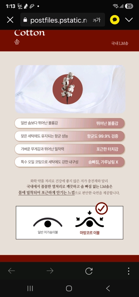 마망코르 홀리데이 차렵이불 세트(킬트레드) 이미지