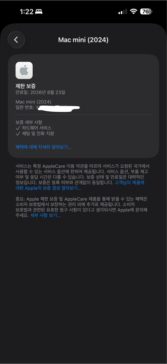 Mac mini M4 맥미니 기본형 (16GB / 256GB )--7