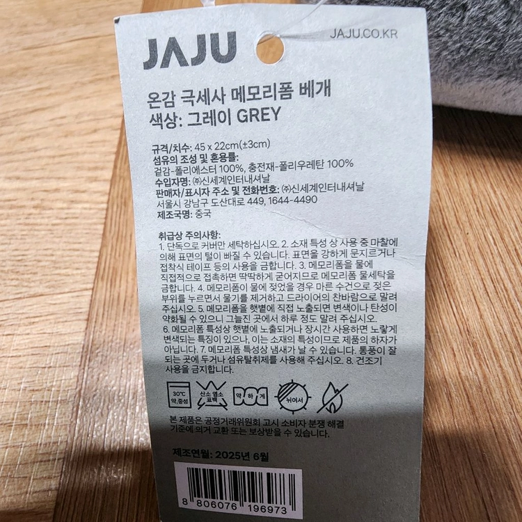 자주 발열 온감 차렵이불 SS + 메모리폼 베개 이미지