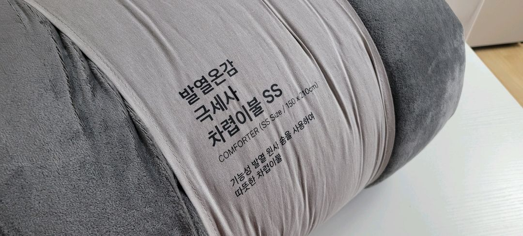 자주 발열 온감 차렵이불 SS + 메모리폼 베개--1