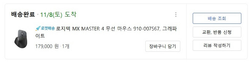 [미개봉] 로지텍 MX MASTER 4 무선 마우스--0