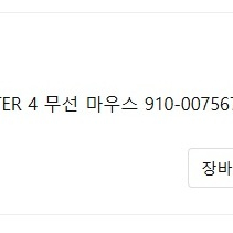 [미개봉] 로지텍 MX MASTER 4 무선 마우스