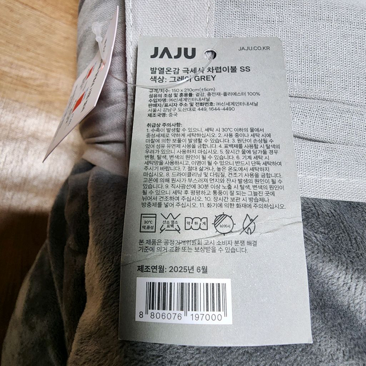 자주 발열 온감 차렵이불 SS + 메모리폼 베개--3