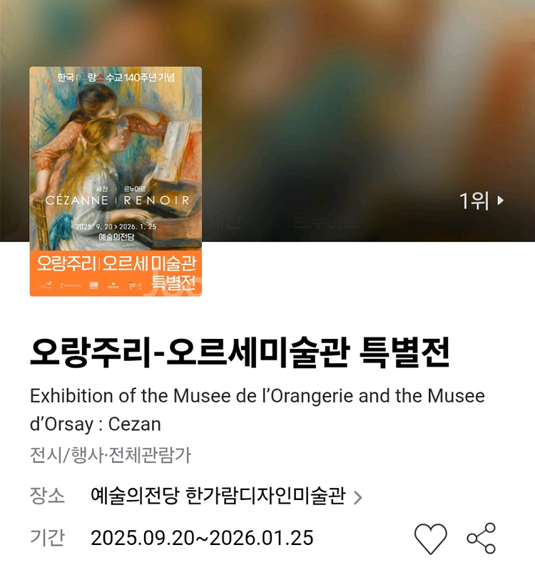 미술관 특별전 입장권--0