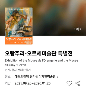 미술관 특별전 입장권