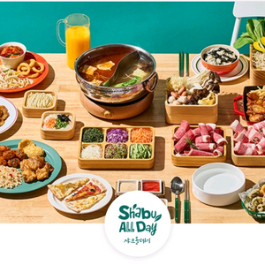 샤브올데이 6천원 쿠폰 2장에 500원