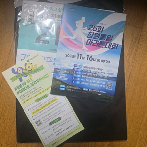 2025 창원통일 마라톤 기념품 참가권