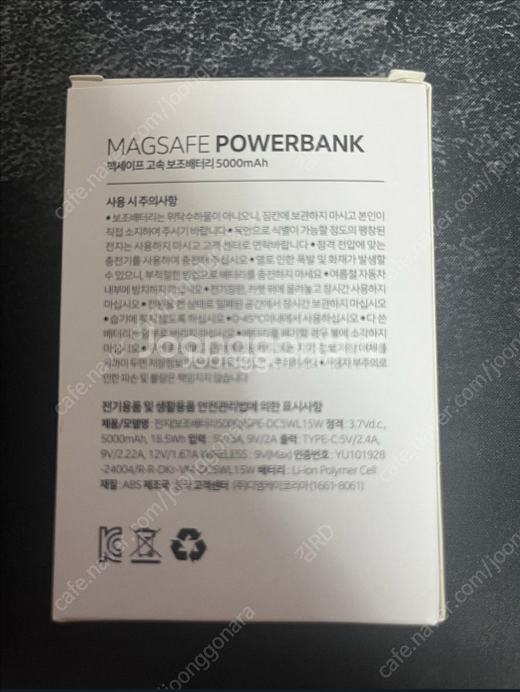 변우석 맥세이프 보조배터리 무선 5000mAh 택포--1