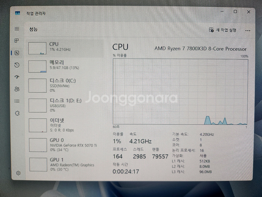 7800X3D 5070Ti 게이밍 컴퓨터--2