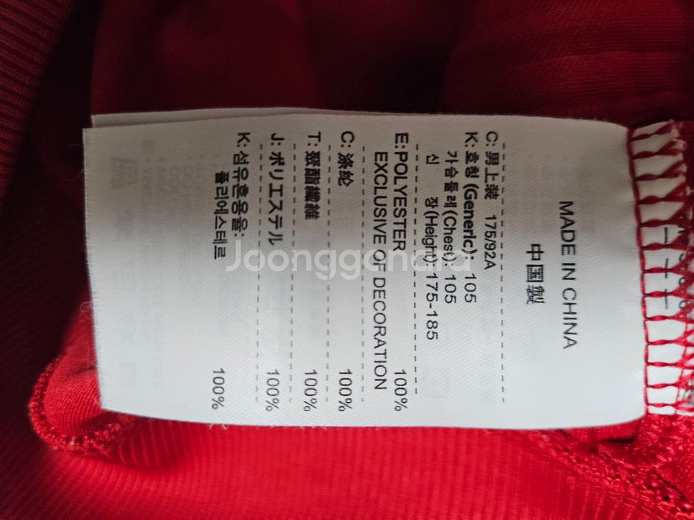 나이키 오리지널!!! 멘유 져지1878--4