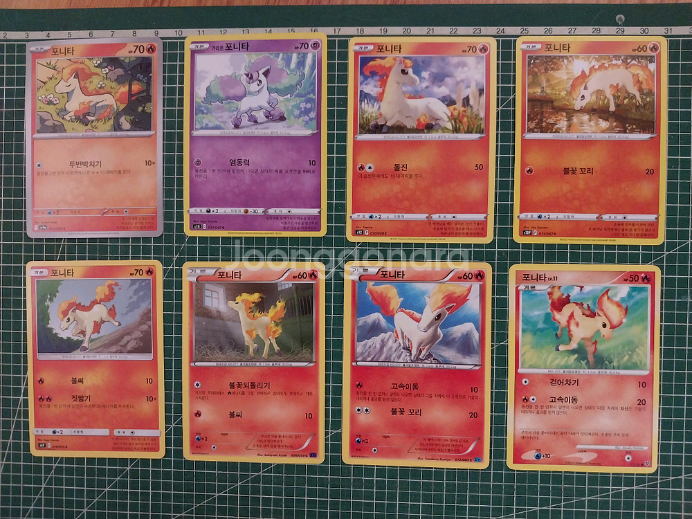 포켓몬카드 포니타 일반카드 8종 일괄--0