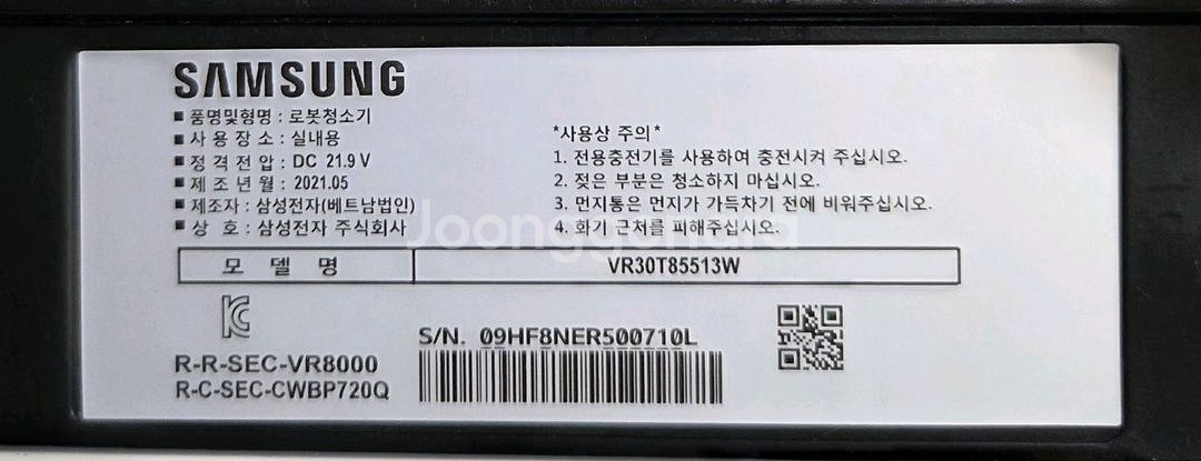 삼성 비스포크 로봇청소기 VR30T85513W--7