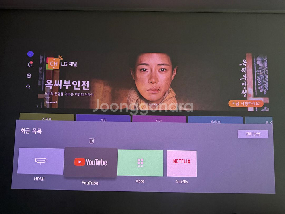 LG 시네빔 쇼츠 프로젝터--7