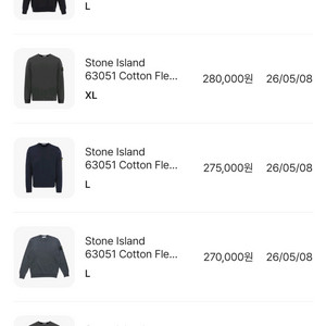 급처 새상품 스톤아일랜드 맨투맨