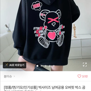 에이블리 voivis 정품 후드티