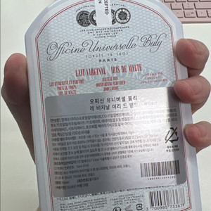 불리 이리드말트 바디로션 딱 1회 약간 사용