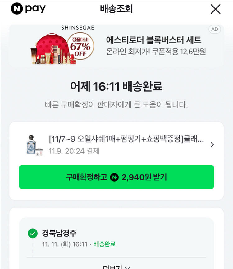 불리 이리드말트 바디로션 딱 1회 약간 사용--2