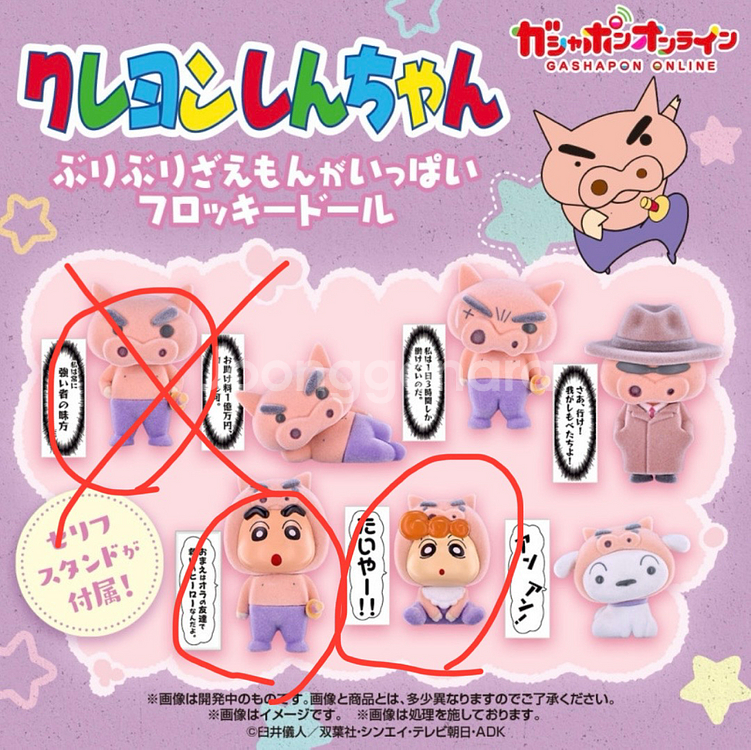 가챠 짱구 부리부리대마왕 플로키--0