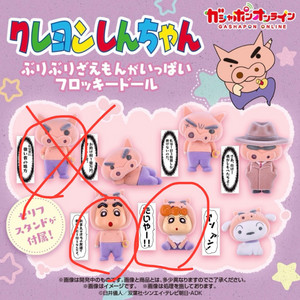 가챠 짱구 부리부리대마왕 플로키