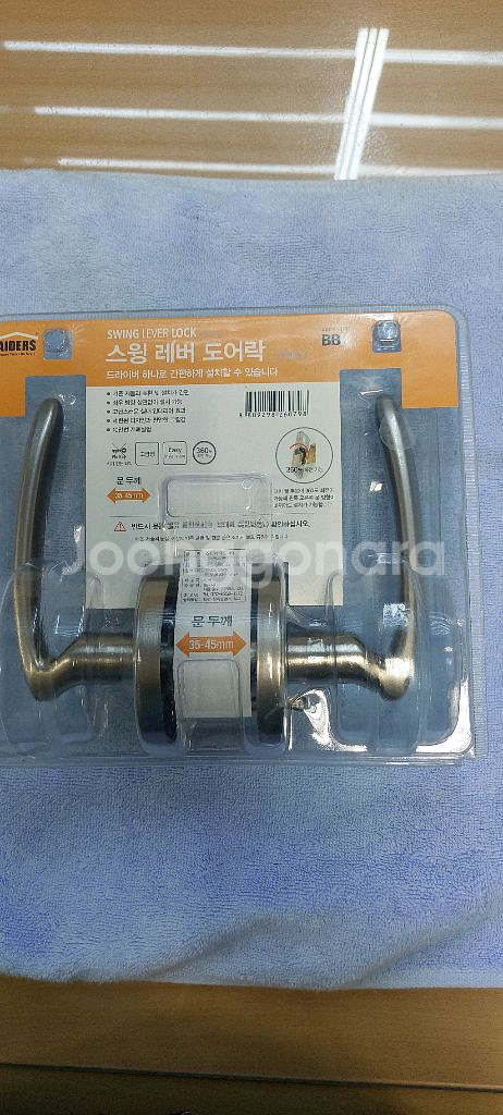 B&K 스윙 레버 도어락 새상품--0