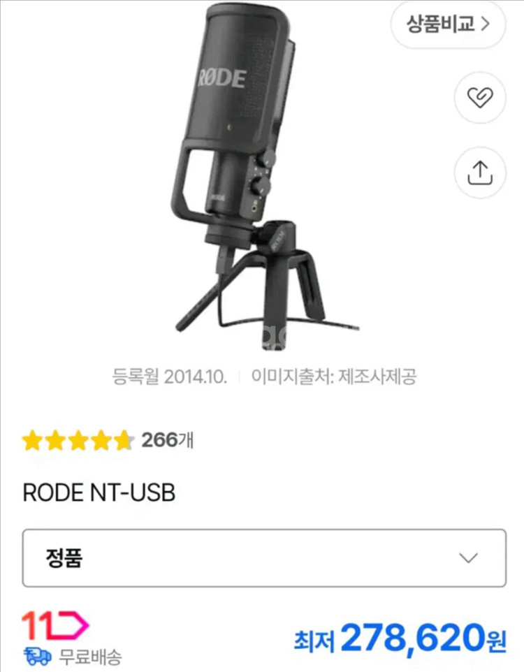 RODE NT-USB 마이크--0