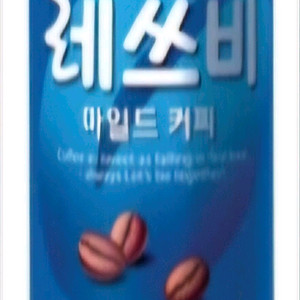 롯데 레쓰비마일드