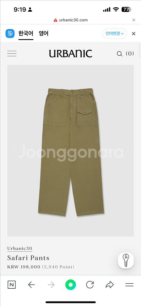 얼바닉30 사파리팬츠 M--0