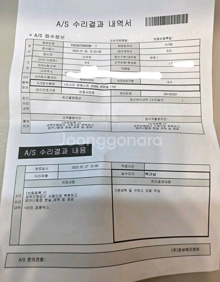 시마노 오시아 콘퀘스트 200HG 우핸들 판매합니다--6