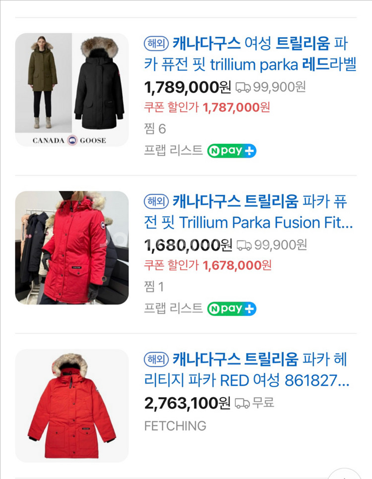 [2XS] 캐나다구스 트릴리움 여성 패딩 점퍼--5