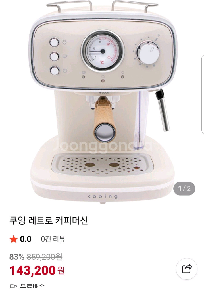 쿠잉 커피메이커 세트--4