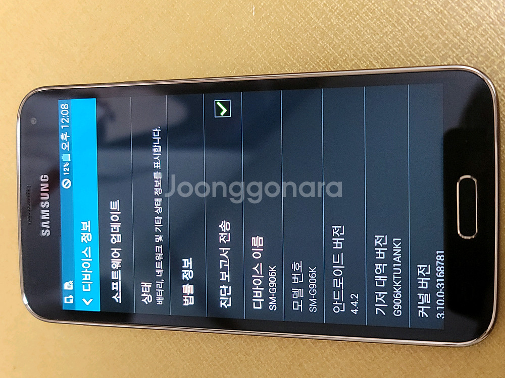 삼성 갤럭시S5 LTE-A--1