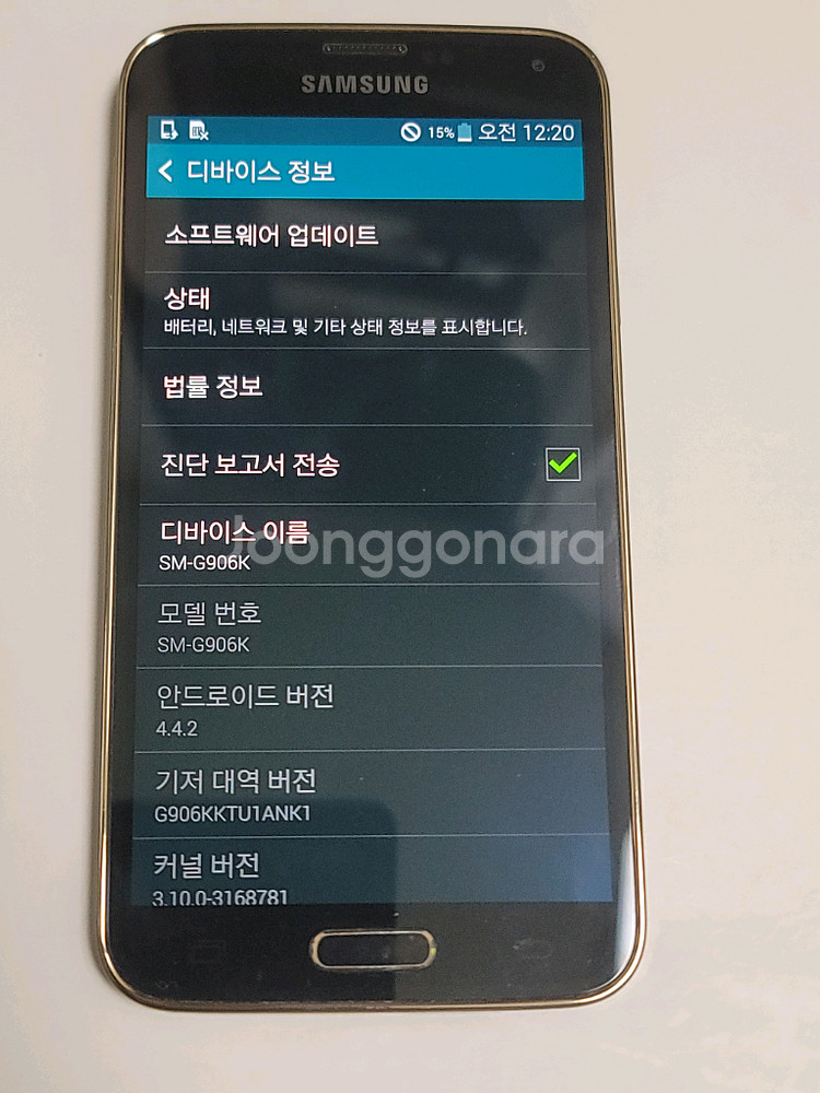 삼성 갤럭시S5 LTE-A--6