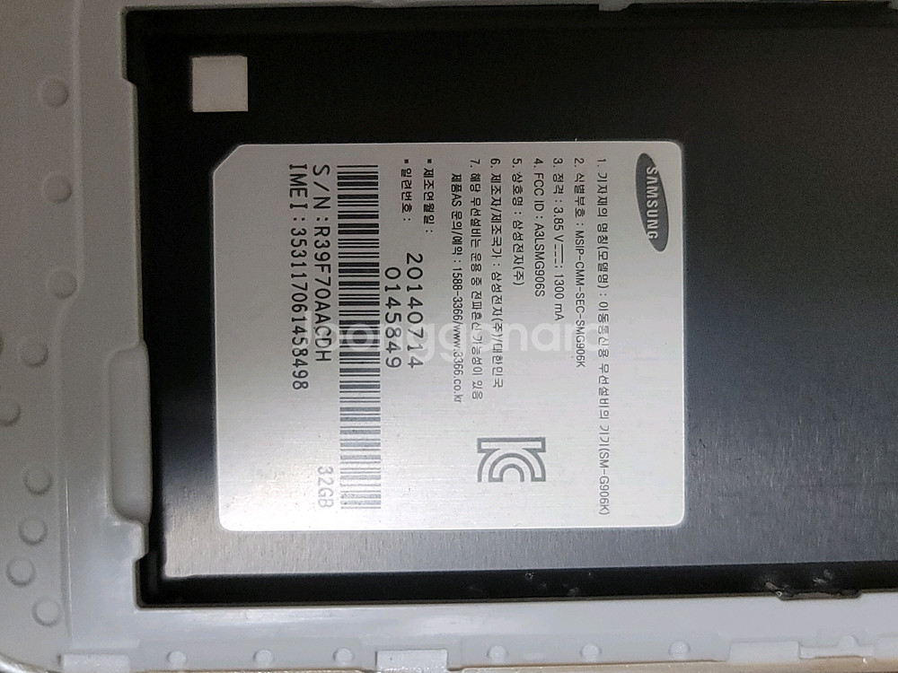 삼성 갤럭시S5 LTE-A--3