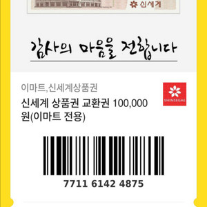 필독) 신세계 상품권 30만원+10만원권 판매합니다